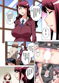Page 732 of Zetsumetsu Kigu Danshi ~ Boku no Kokan ga Nerawareru Wake | 瀕臨絕種的男子～所有人都在覬覦我的小弟弟 Ch.1-31