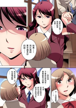 Page 734 of Zetsumetsu Kigu Danshi ~ Boku no Kokan ga Nerawareru Wake | 瀕臨絕種的男子～所有人都在覬覦我的小弟弟 Ch.1-31