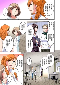 Page 754 of Zetsumetsu Kigu Danshi ~ Boku no Kokan ga Nerawareru Wake | 瀕臨絕種的男子～所有人都在覬覦我的小弟弟 Ch.1-31