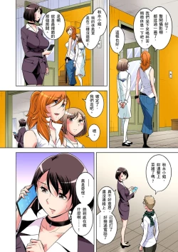 Page 757 of Zetsumetsu Kigu Danshi ~ Boku no Kokan ga Nerawareru Wake | 瀕臨絕種的男子～所有人都在覬覦我的小弟弟 Ch.1-31