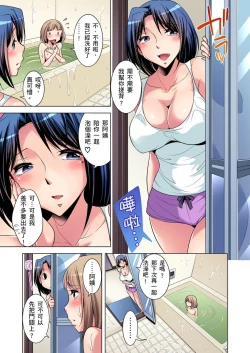 Page 8 of Zetsumetsu Kigu Danshi ~ Boku no Kokan ga Nerawareru Wake | 瀕臨絕種的男子～所有人都在覬覦我的小弟弟 Ch.1-31