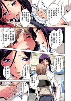 Page 91 of Zetsumetsu Kigu Danshi ~ Boku no Kokan ga Nerawareru Wake | 瀕臨絕種的男子～所有人都在覬覦我的小弟弟 Ch.1-31