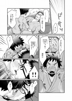 Page 10 of Minarai Shounen