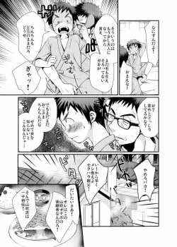 Page 4 of Minarai Shounen