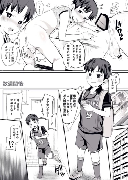 Page 50 of Ore no Coach ni Natte kudasai!