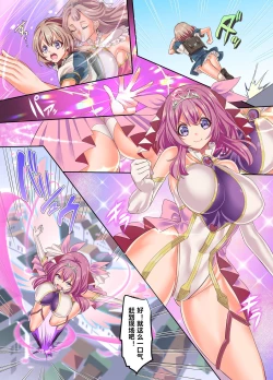 Page 22 of Senkou Tenki Felicia