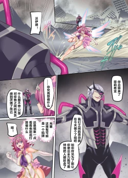 Page 23 of Senkou Tenki Felicia