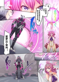 Page 25 of Senkou Tenki Felicia