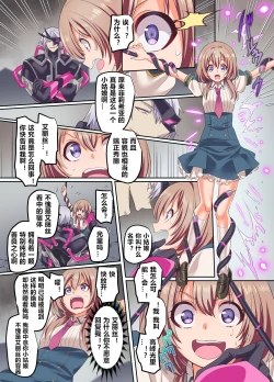 Page 28 of Senkou Tenki Felicia