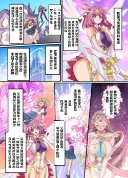 Page 3 of Senkou Tenki Felicia