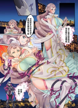 Page 5 of Senkou Tenki Felicia