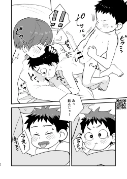 Page 32 of Kake-san!