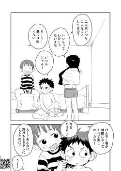 Page 34 of Kake-san!