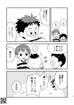 Page 35 of Kake-san!