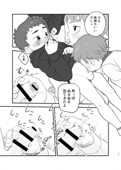 Page 21 of See Show!