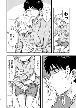 Page 15 of KILL ME BABY