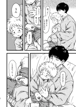 Page 17 of KILL ME BABY