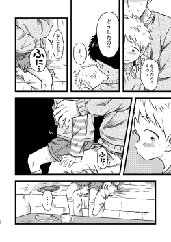 Page 21 of KILL ME BABY