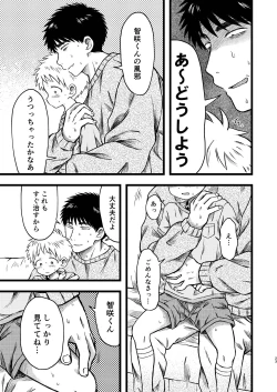 Page 22 of KILL ME BABY