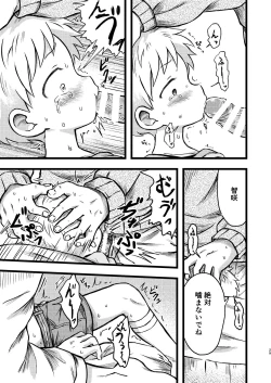 Page 28 of KILL ME BABY