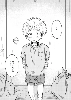 Page 34 of KILL ME BABY