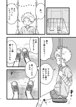 Page 5 of KILL ME BABY