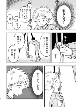 Page 7 of KILL ME BABY