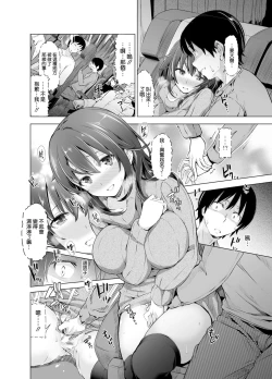 Page 8 of Yakou Bus de Tonariawaseta Kyonyuu JD ni Itazura shitetara Saigo made Ikechatta Ken.