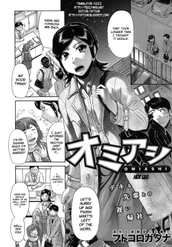 Page 2 of Omiashi | Her Leg