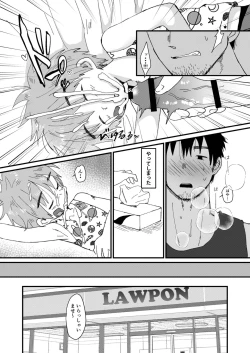 Page 21 of Mijikai Natsuyasumi