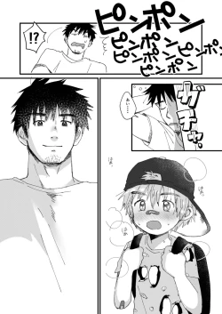 Page 43 of Mijikai Natsuyasumi