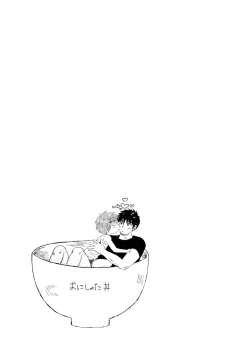 Page 45 of Mijikai Natsuyasumi