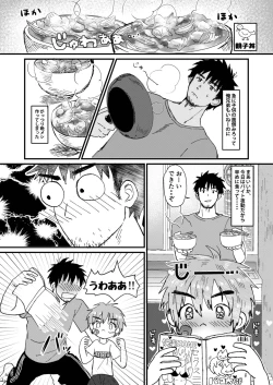 Page 7 of Mijikai Natsuyasumi