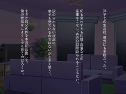 Page 103 of Kirai na Onna ni Okasarete