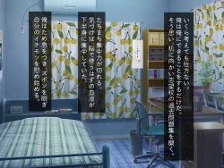 Page 104 of Kirai na Onna ni Okasarete