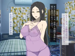 Page 108 of Kirai na Onna ni Okasarete