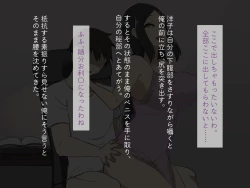 Page 122 of Kirai na Onna ni Okasarete