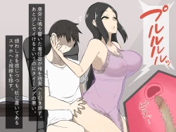 Page 128 of Kirai na Onna ni Okasarete