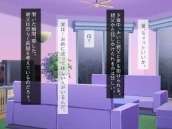 Page 12 of Kirai na Onna ni Okasarete