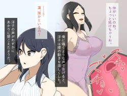 Page 137 of Kirai na Onna ni Okasarete