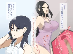 Page 138 of Kirai na Onna ni Okasarete