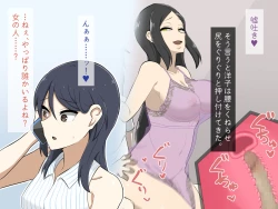 Page 139 of Kirai na Onna ni Okasarete