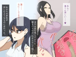 Page 140 of Kirai na Onna ni Okasarete