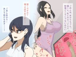 Page 141 of Kirai na Onna ni Okasarete