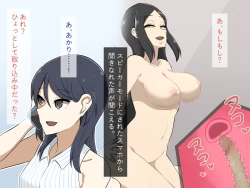 Page 182 of Kirai na Onna ni Okasarete