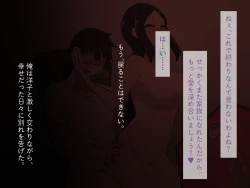 Page 205 of Kirai na Onna ni Okasarete