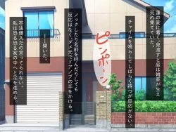 Page 208 of Kirai na Onna ni Okasarete