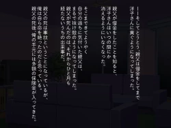 Page 20 of Kirai na Onna ni Okasarete