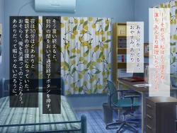 Page 2 of Kirai na Onna ni Okasarete