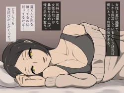 Page 44 of Kirai na Onna ni Okasarete